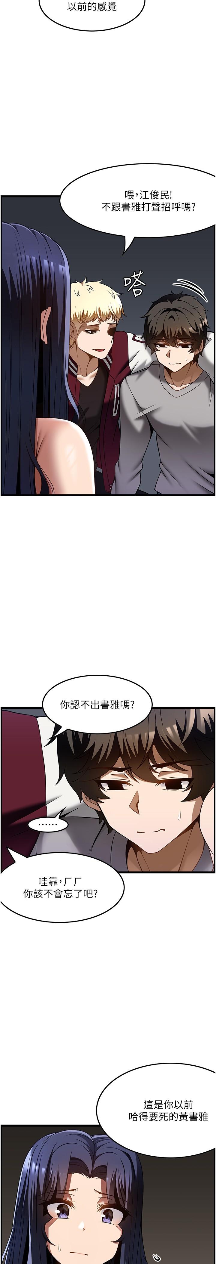 韩漫H漫画 顶级按摩师  - 点击阅读 第39话-装作不认识我吧 5