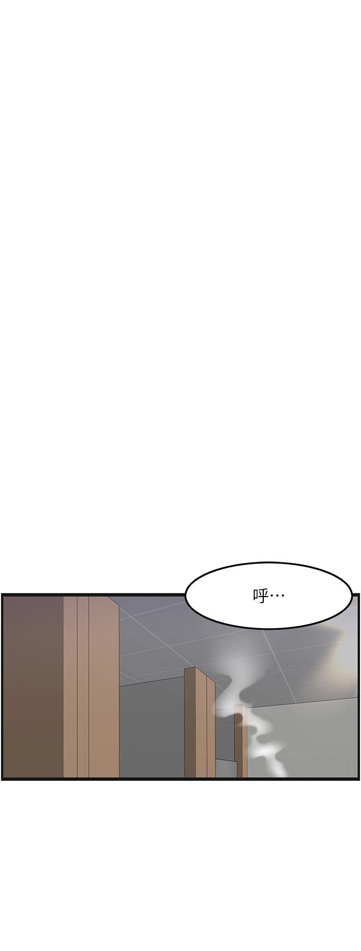 頂級按摩師 在线观看 第39話-裝作不認識我吧 漫画图片12