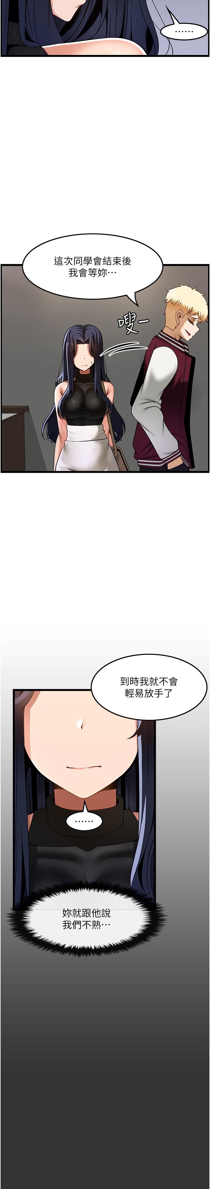 漫画韩国 頂級按摩師   - 立即阅读 第39話-裝作不認識我吧第16漫画图片