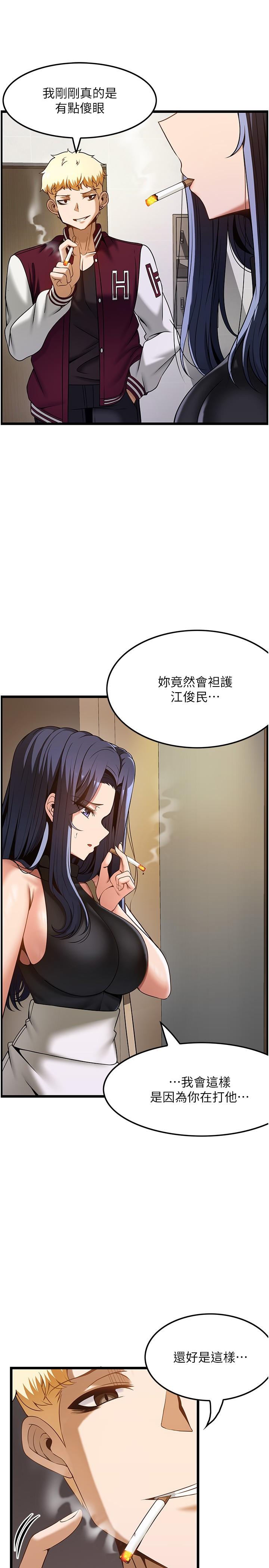 韩漫H漫画 顶级按摩师  - 点击阅读 第39话-装作不认识我吧 13