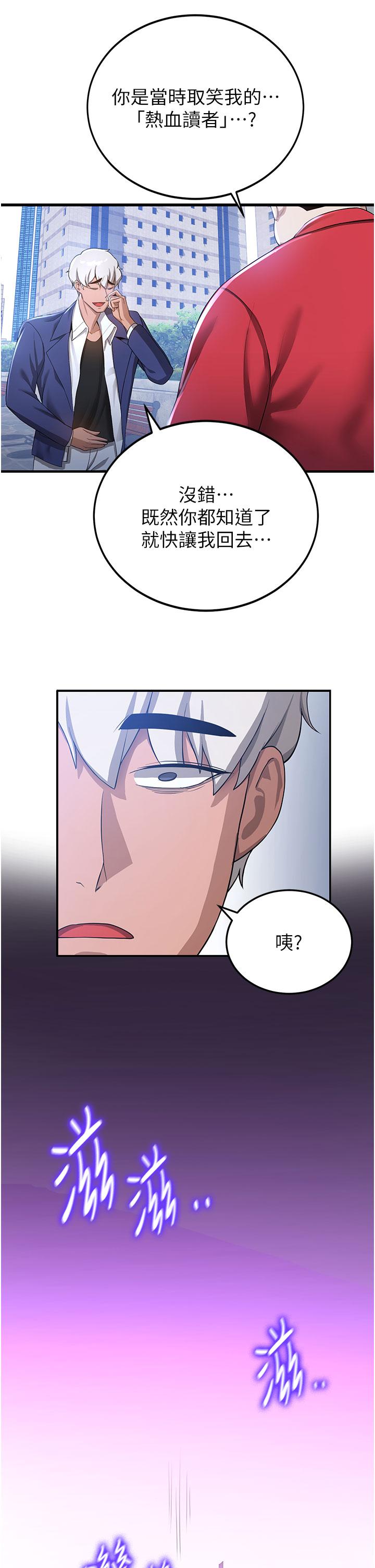 搶女友速成班 在线观看 第11話-桌底下的調戲 漫画图片8