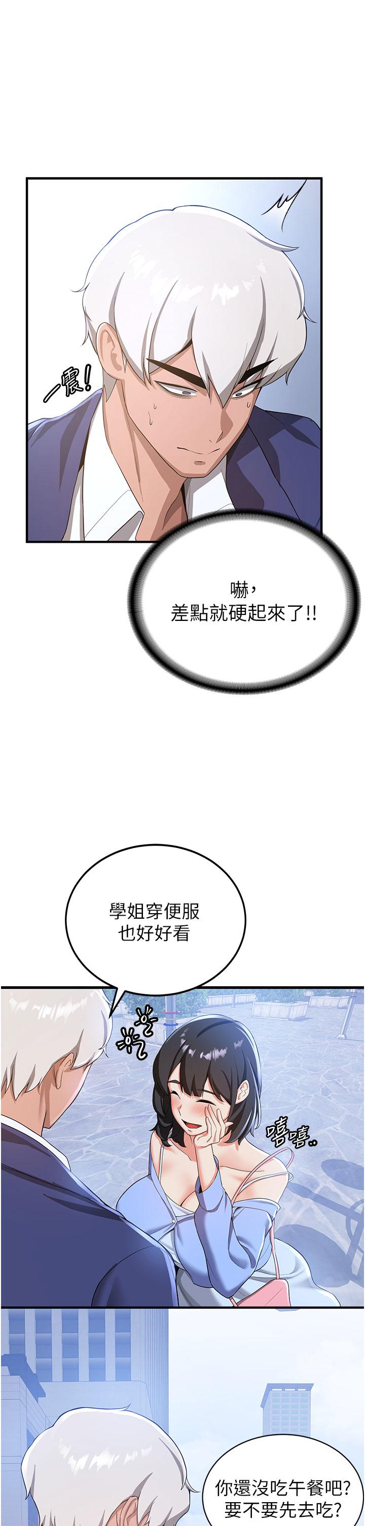 韩漫H漫画 抢女友速成班  - 点击阅读 第11话-桌底下的调戏 16