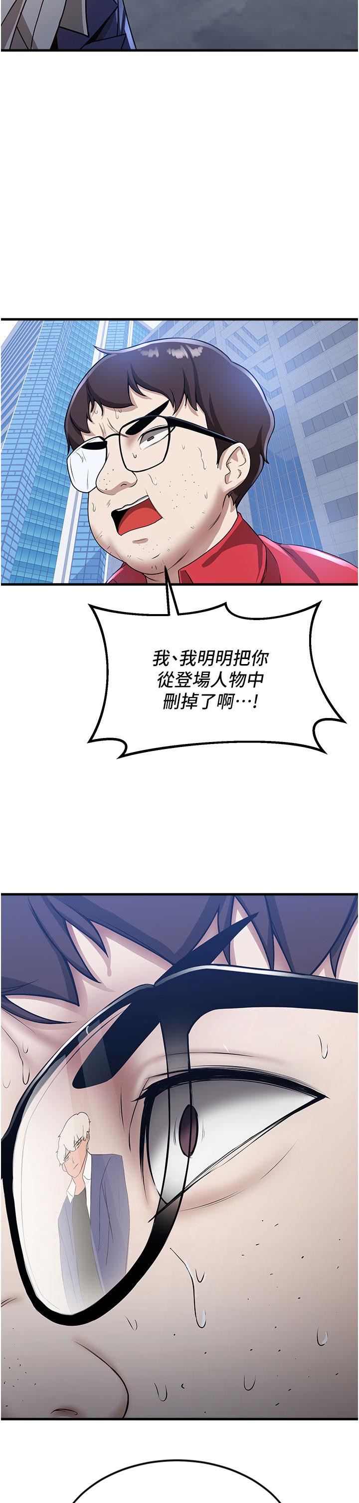 韩漫H漫画 抢女友速成班  - 点击阅读 第11话-桌底下的调戏 2