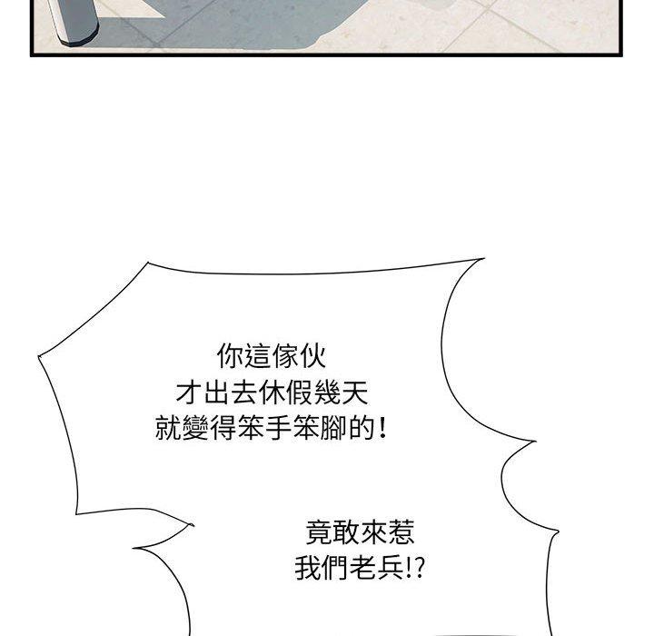 韩漫H漫画 不良二等兵  - 点击阅读 第45话 70