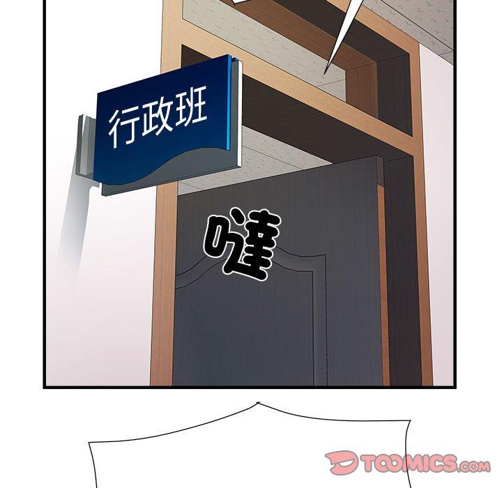 不良二等兵 在线观看 第45話 漫画图片54