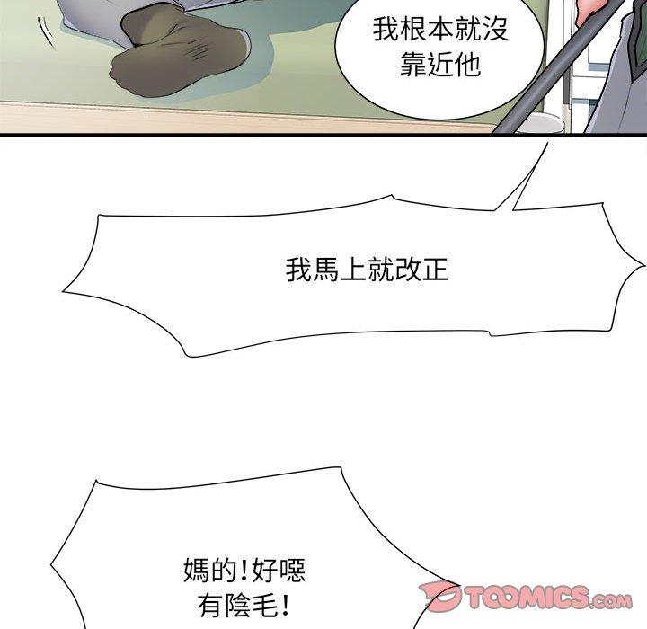 不良二等兵 在线观看 第45話 漫画图片72