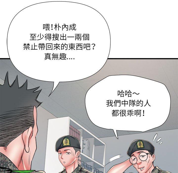 不良二等兵 在线观看 第45話 漫画图片64