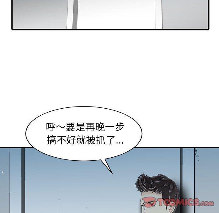 两个老婆 第14話 韩漫图片62