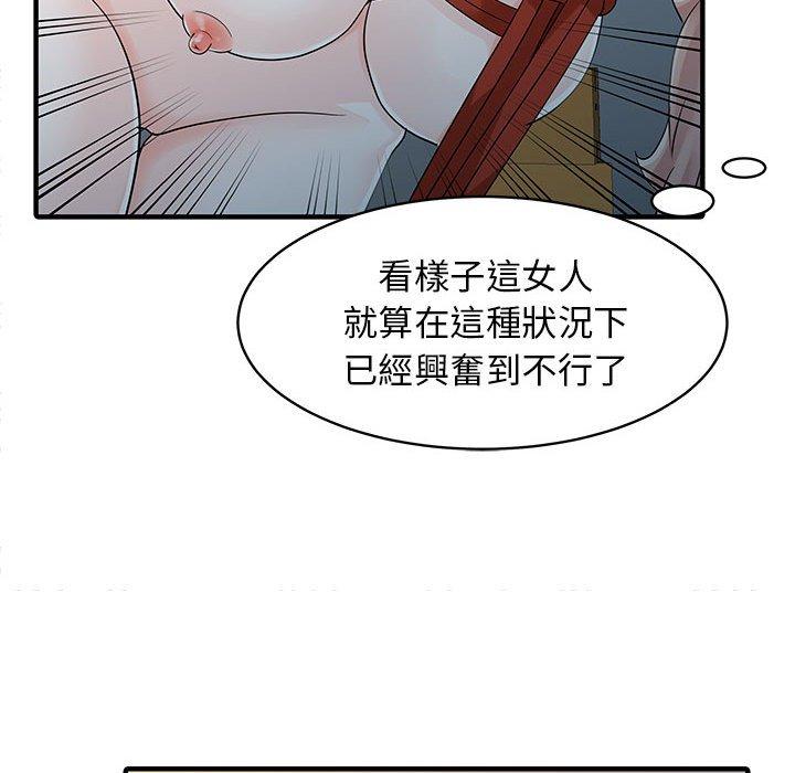 漫画韩国 兩個老婆   - 立即阅读 第14話第69漫画图片