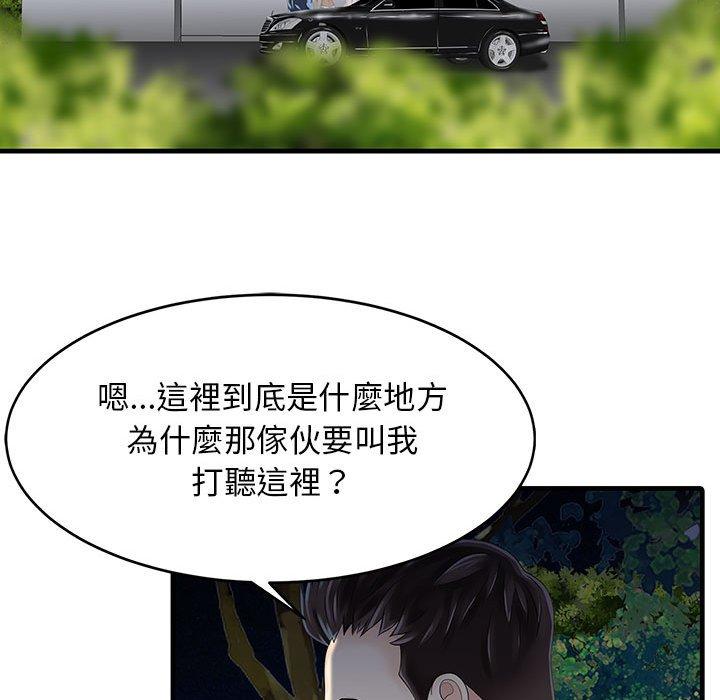 漫画韩国 兩個老婆   - 立即阅读 第14話第21漫画图片