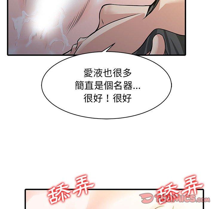 漫画韩国 兩個老婆   - 立即阅读 第14話第48漫画图片