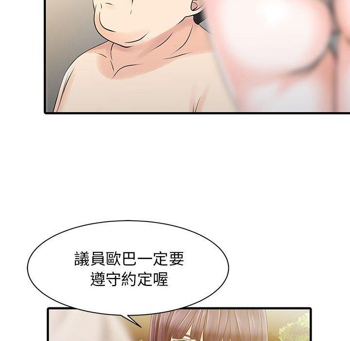 兩個老婆 在线观看 第14話 漫画图片37