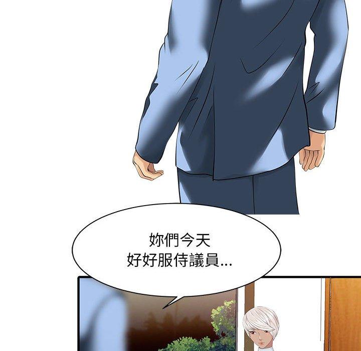 漫画韩国 兩個老婆   - 立即阅读 第14話第31漫画图片