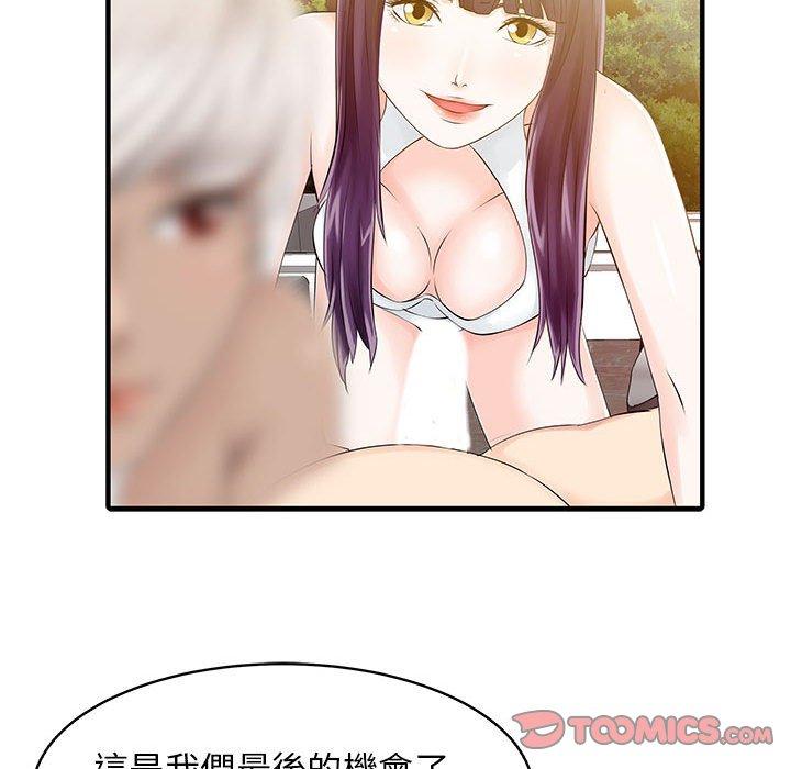 兩個老婆 在线观看 第14話 漫画图片38