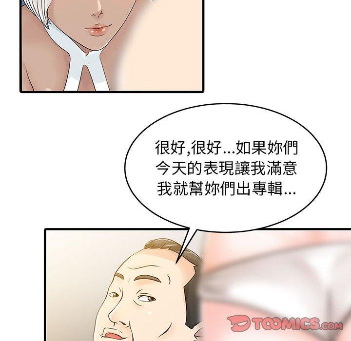漫画韩国 兩個老婆   - 立即阅读 第14話第36漫画图片