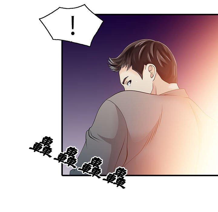 漫画韩国 兩個老婆   - 立即阅读 第14話第13漫画图片