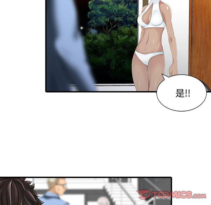 兩個老婆 在线观看 第14話 漫画图片32