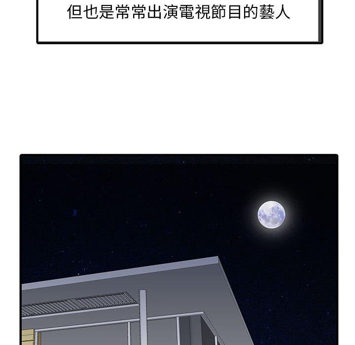 兩個老婆 在线观看 第14話 漫画图片25