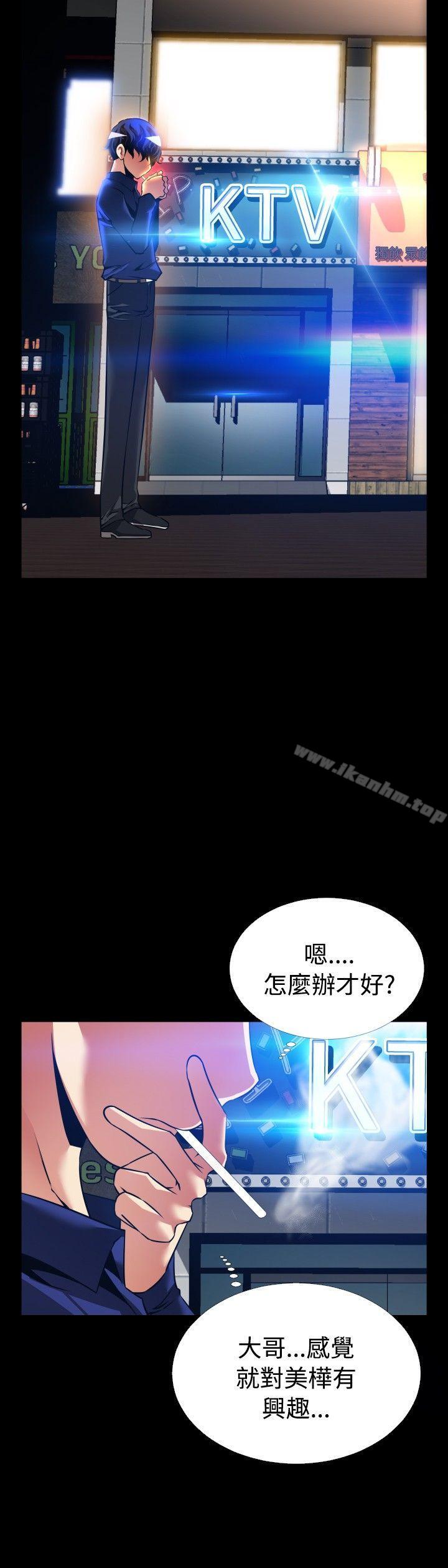 戀愛輔助器 在线观看 第5話 漫画图片27