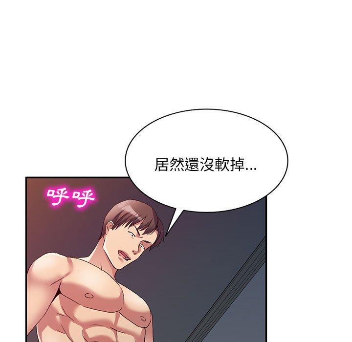 刺激的寄居生活 在线观看 第33話 漫画图片59