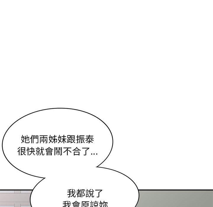 刺激的寄居生活 在线观看 第33話 漫画图片152