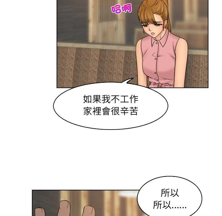 咖啡廳打工的日子 在线观看 第7話 漫画图片47