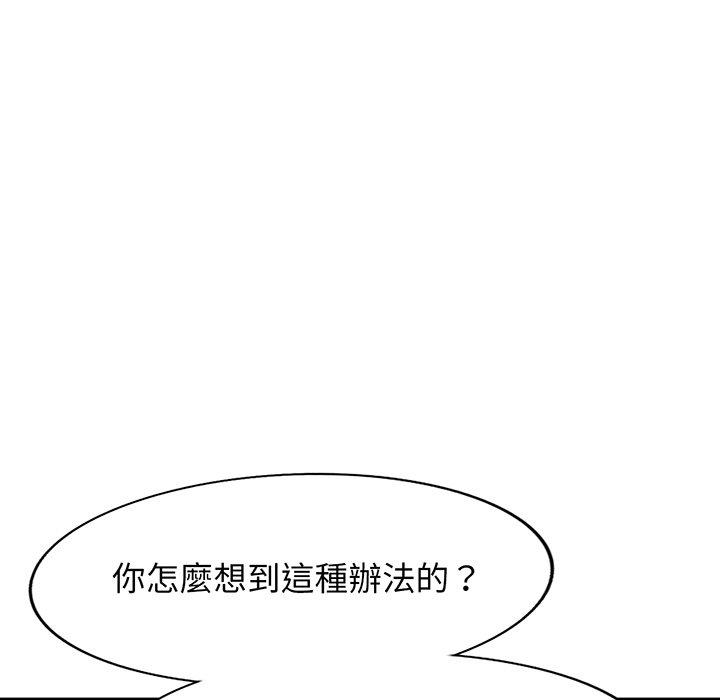 漫画韩国 我的老婆是老師   - 立即阅读 第16話第166漫画图片