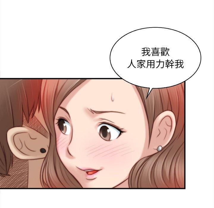 手工飾品工廠 在线观看 第6話 漫画图片77