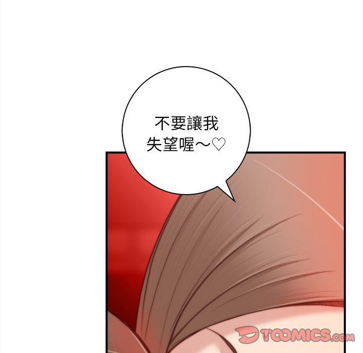 手工飾品工廠 在线观看 第6話 漫画图片78