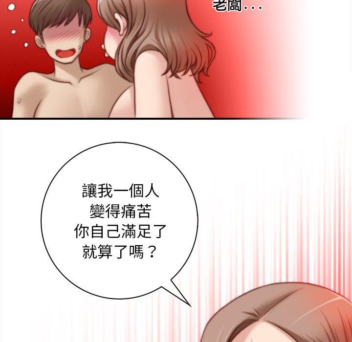 手工飾品工廠 在线观看 第6話 漫画图片71