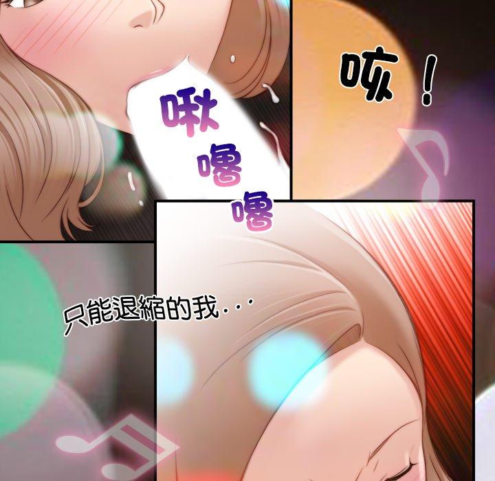 手工飾品工廠 在线观看 第6話 漫画图片17