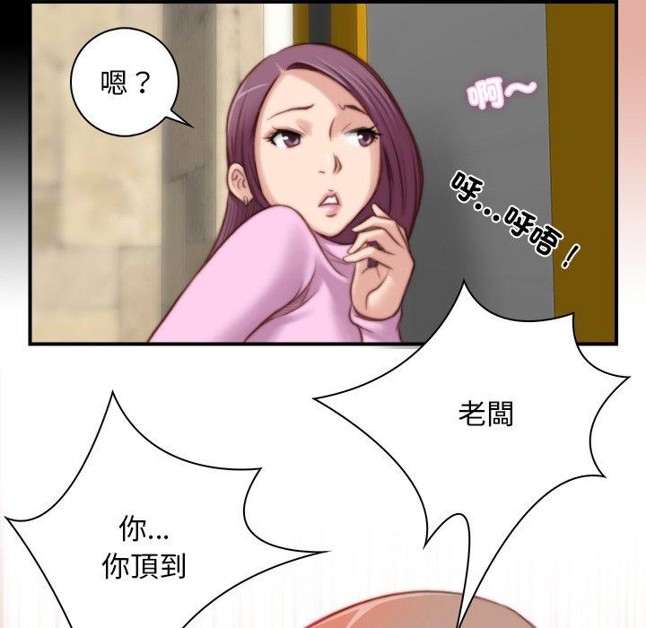 手工飾品工廠 在线观看 第6話 漫画图片45