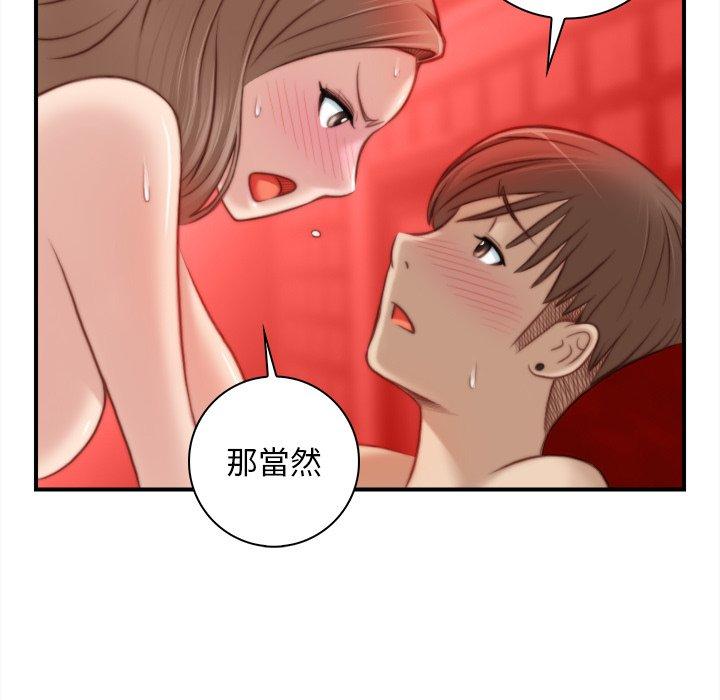 手工飾品工廠 在线观看 第6話 漫画图片76