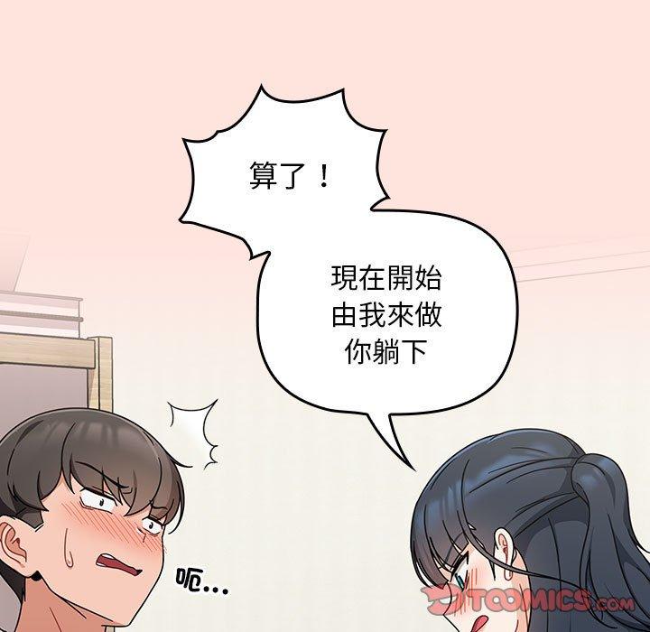 歡迎加入粉絲團！ 在线观看 第22話 漫画图片75