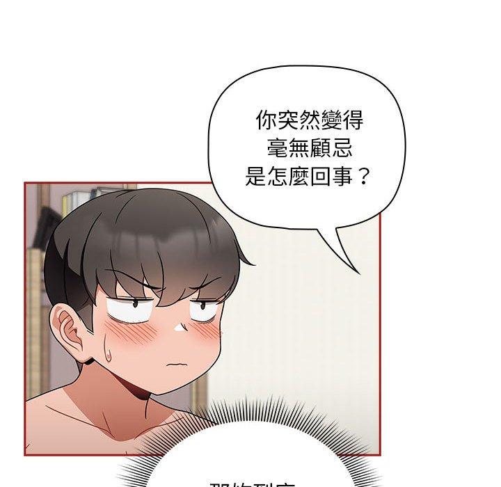 歡迎加入粉絲團！ 在线观看 第22話 漫画图片22