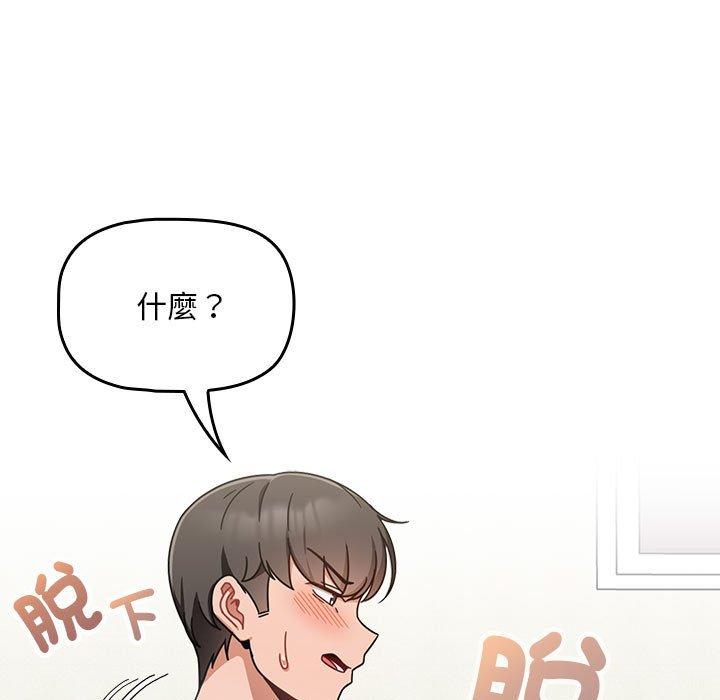 歡迎加入粉絲團！ 在线观看 第22話 漫画图片13