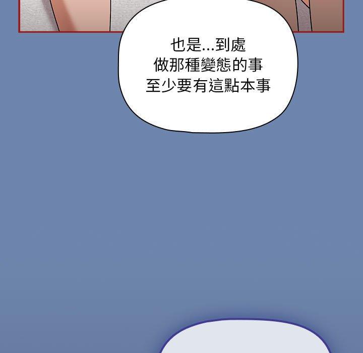 歡迎加入粉絲團！ 在线观看 第22話 漫画图片125