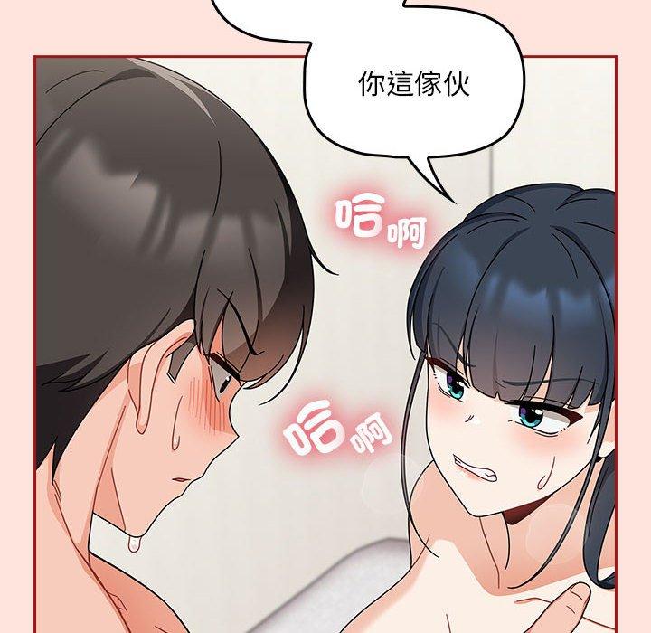 歡迎加入粉絲團！ 在线观看 第22話 漫画图片68