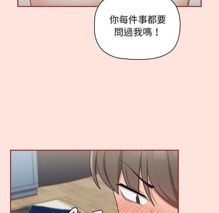 歡迎加入粉絲團！ 在线观看 第22話 漫画图片50