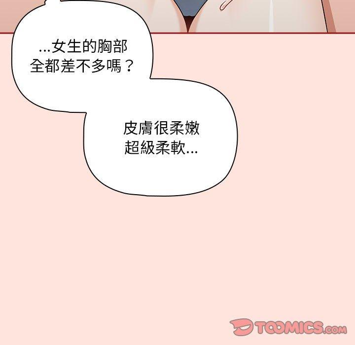 歡迎加入粉絲團！ 在线观看 第22話 漫画图片33