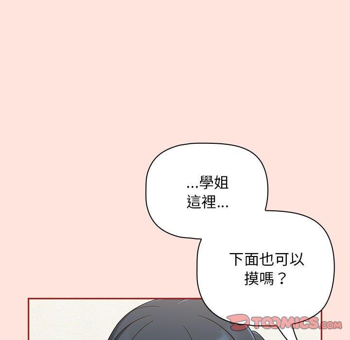 歡迎加入粉絲團！ 在线观看 第22話 漫画图片48