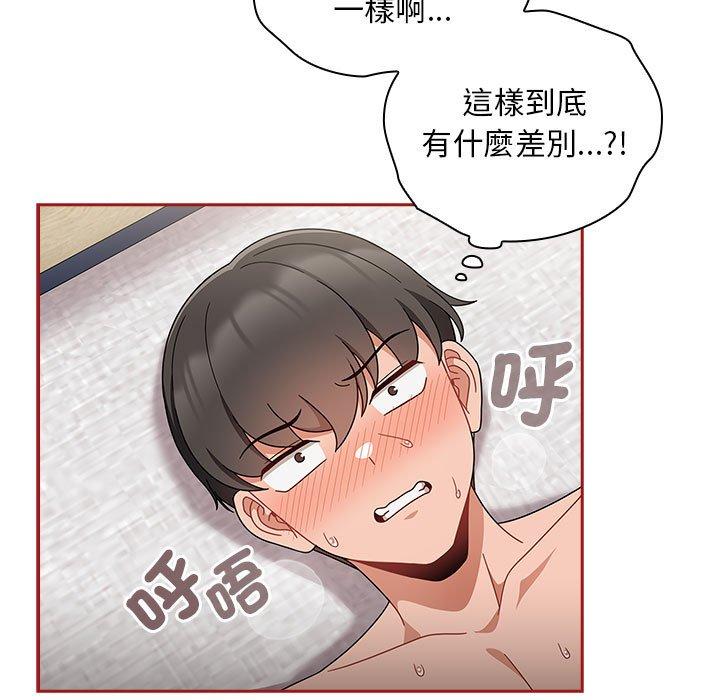 歡迎加入粉絲團！ 在线观看 第22話 漫画图片113