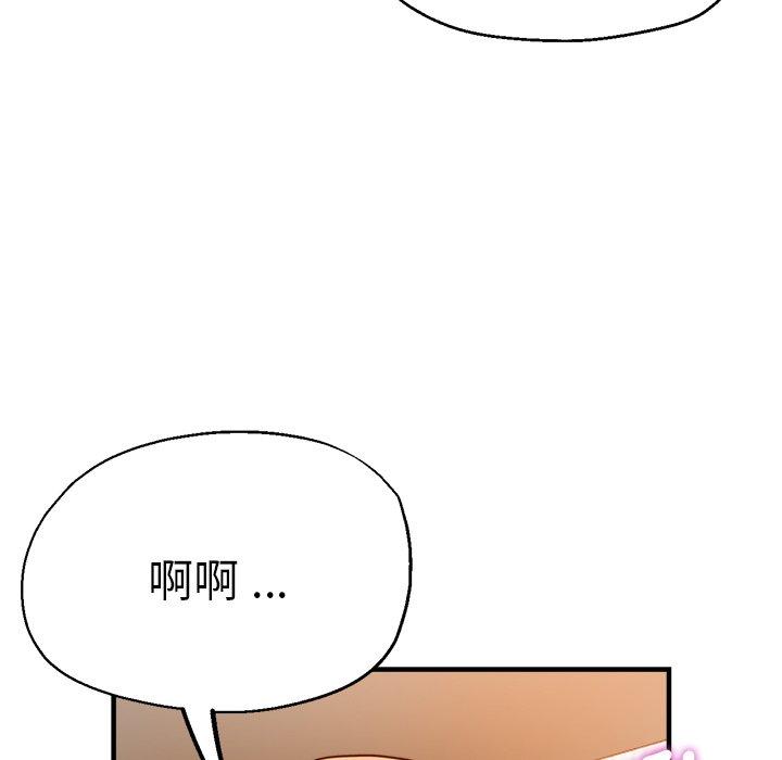 瑜珈初體驗 在线观看 第33話 漫画图片88