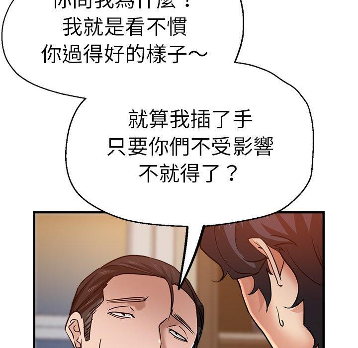 瑜珈初體驗 在线观看 第33話 漫画图片29