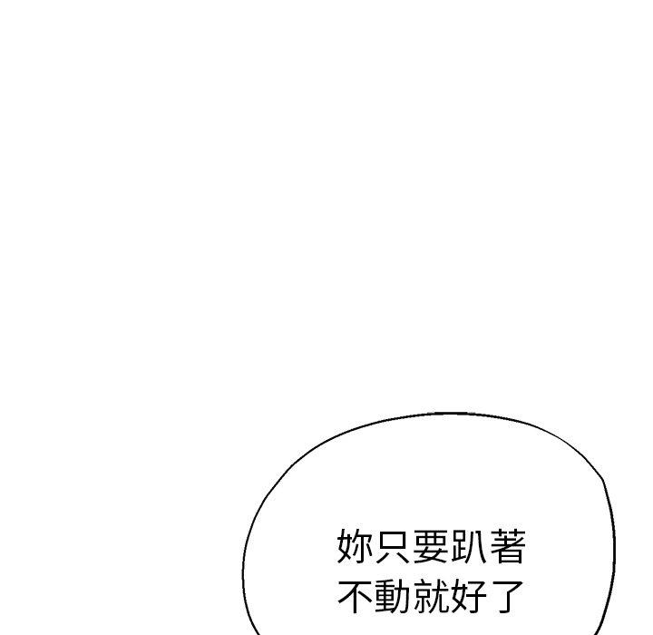 瑜珈初體驗 在线观看 第33話 漫画图片116