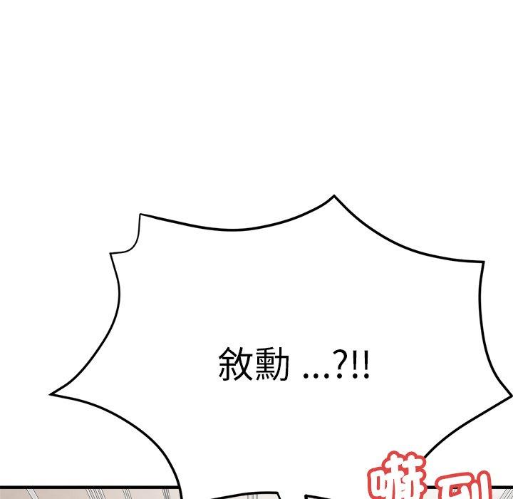 瑜珈初體驗 在线观看 第33話 漫画图片162