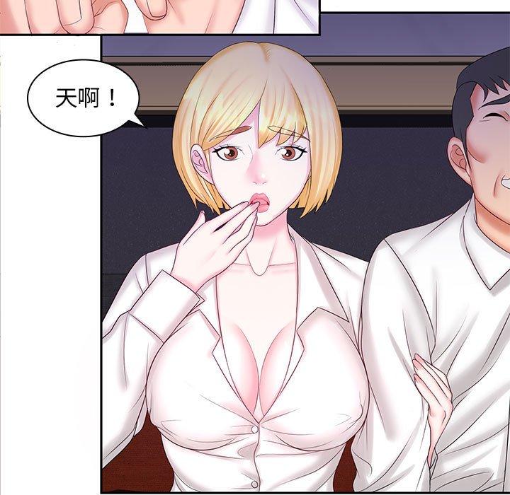 漫画韩国 老婆至上   - 立即阅读 第9話第61漫画图片