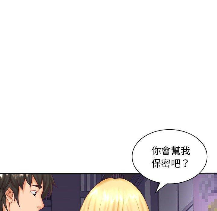 老婆至上 在线观看 第9話 漫画图片109