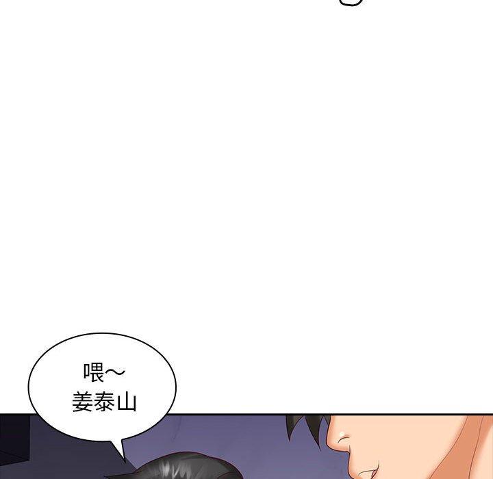 漫画韩国 老婆至上   - 立即阅读 第9話第34漫画图片