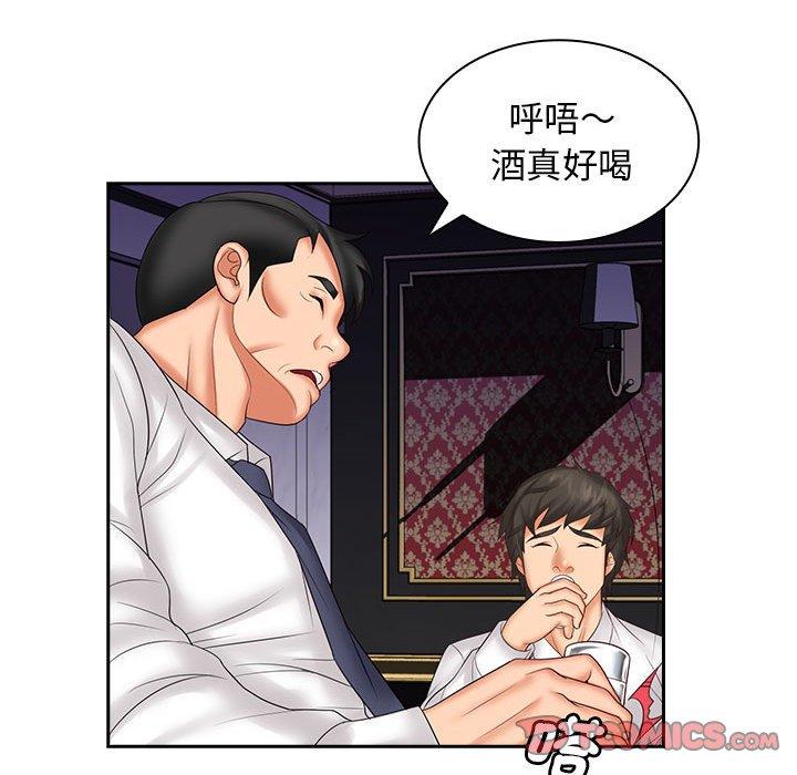 老婆至上 在线观看 第9話 漫画图片33